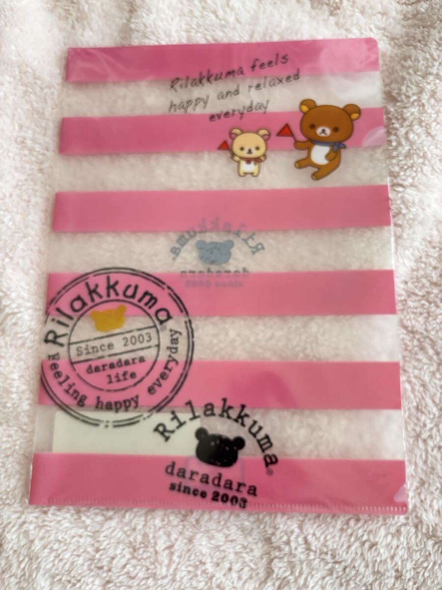 【新品 未開封】リラックマ ローソン オリジナル クリアファイル 2012年 ピンク Rilakkuma コリラックマ 限定 A4サイズ 未使用 ボーダー拍卖