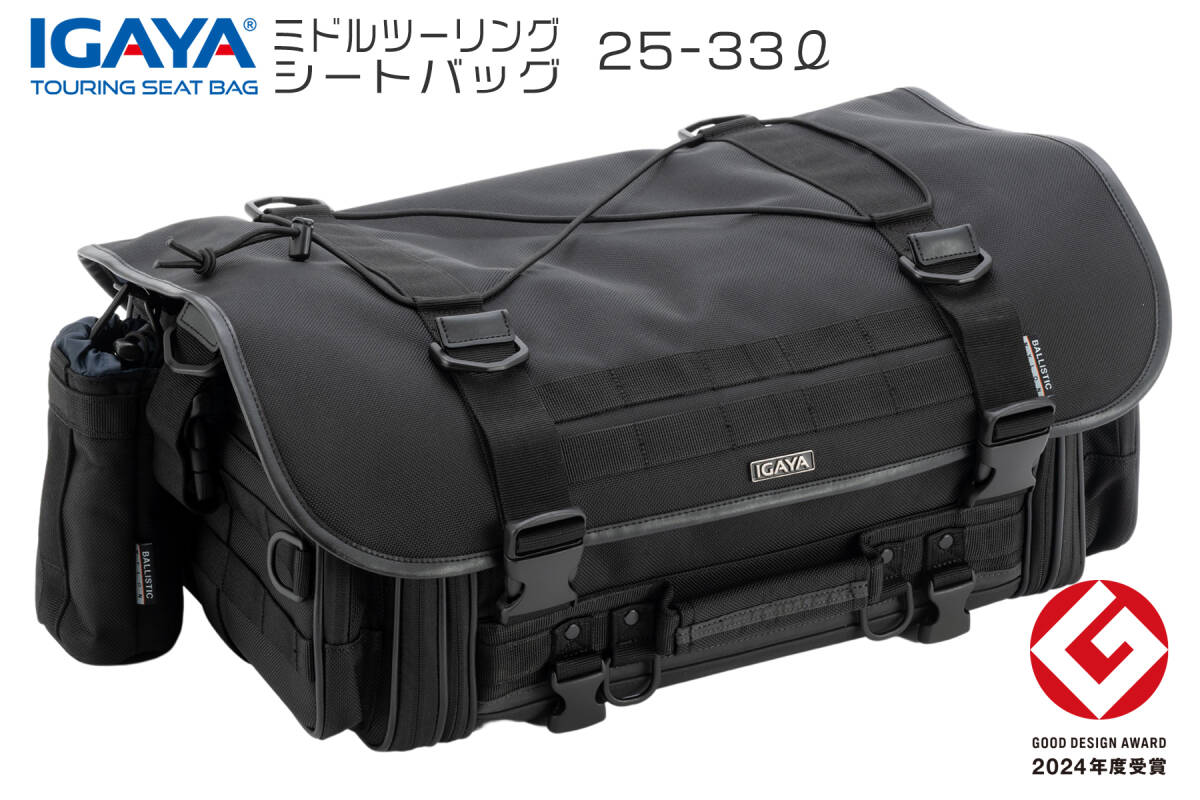 IGAYA ミドルツーリングシートバッグ 25-33L H210xW530(拡張時650)xD310mm 多機能 バリスティックナイロン拍卖