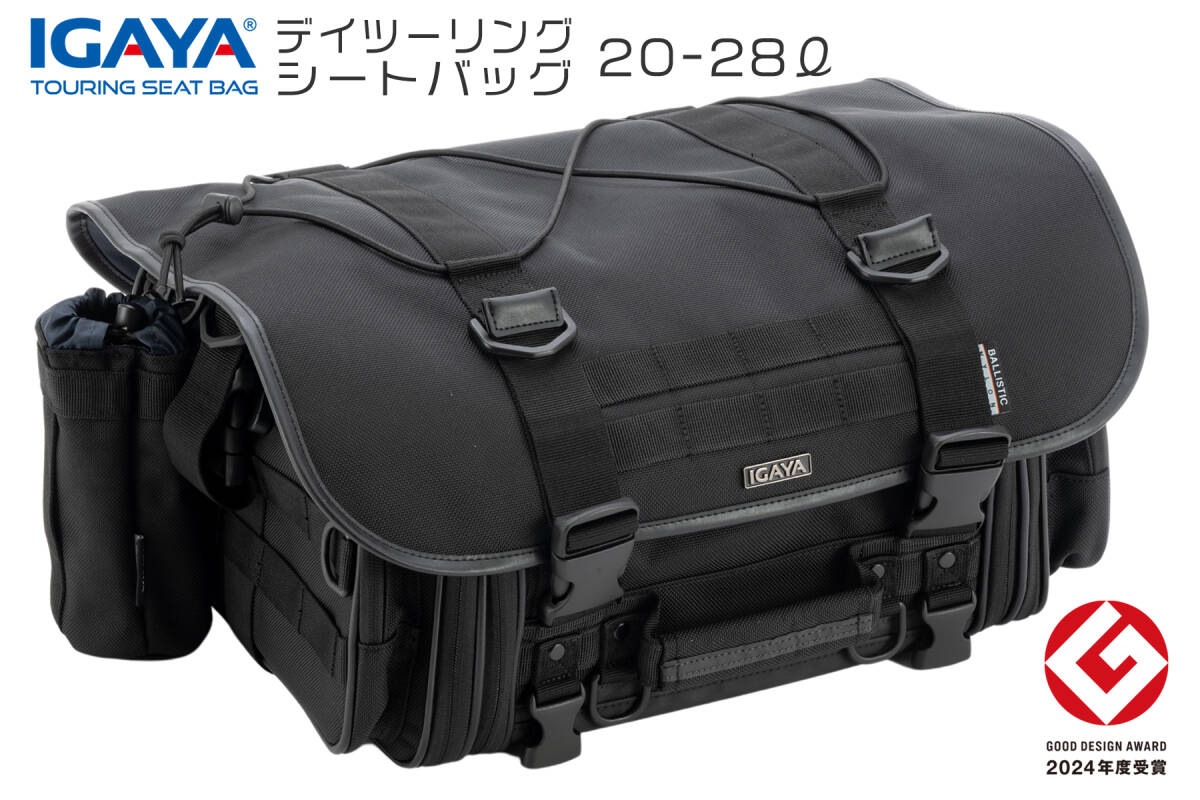 IGAYA デイツーリングシートバッグ 20-28L H210xW475(拡張時595)xD310mm 多機能 バリスティックナイロン拍卖