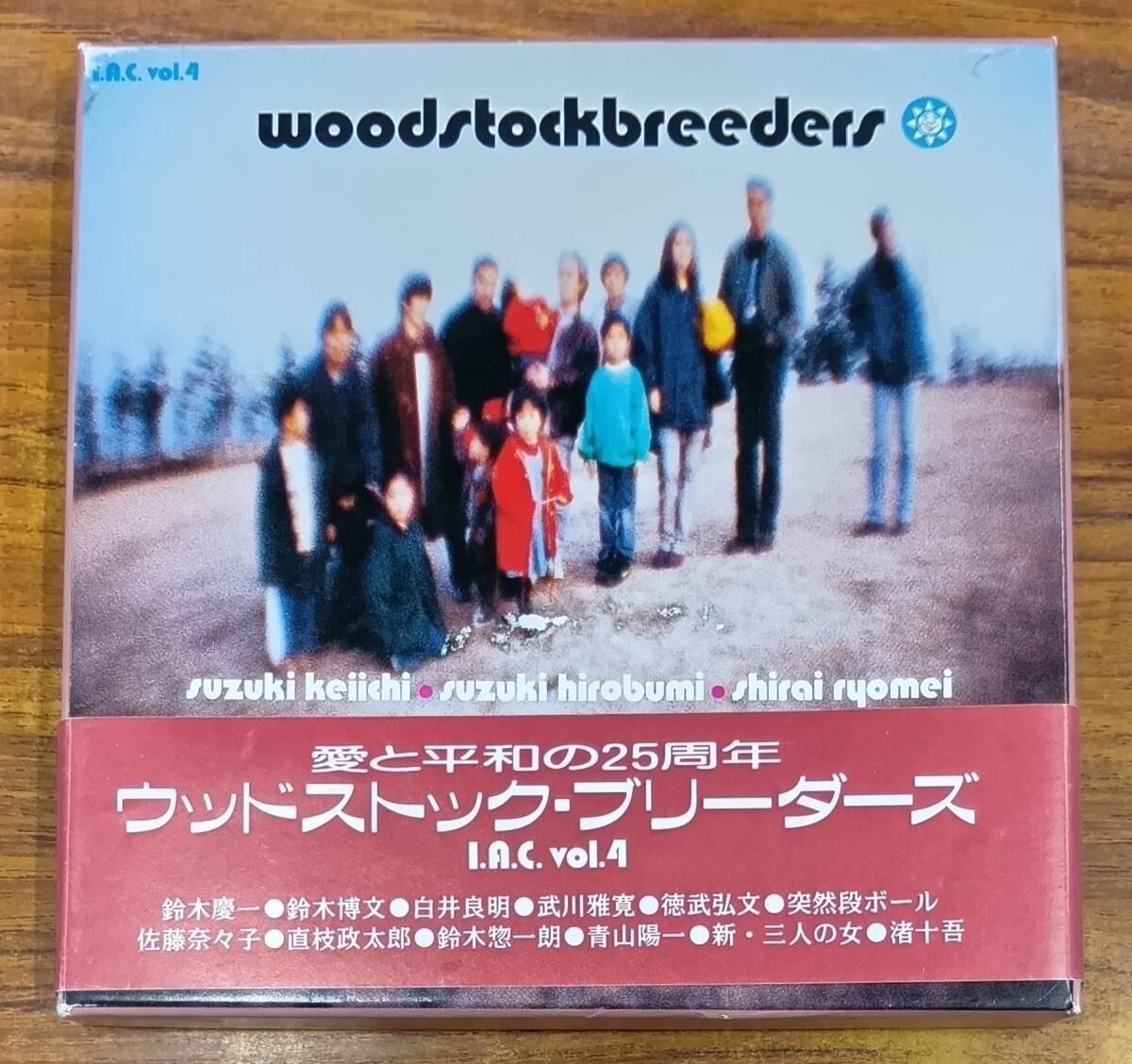 gh-621 V.A. ウッドストック・ブリーダーズ I.A.C vol.4 CD BOX 帯付 Woodstock Breeders 鈴木慶一 鈴木惣一朗 白井良明 佐藤奈々子拍卖