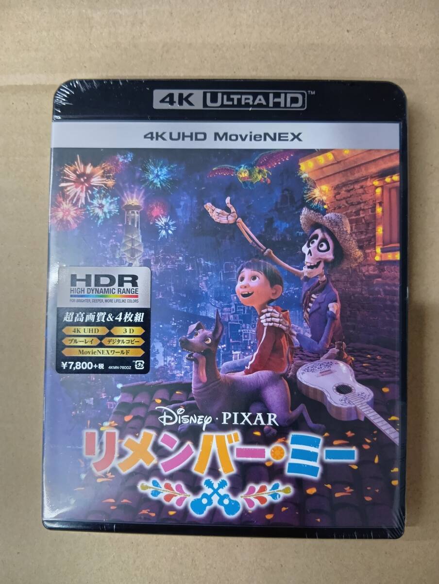 RS-8005【4K ULTRA HD +3D+Blu-ray】4枚組 未開封 / リメンバー・ミー Coco / Disney PIXAR ディズニー拍卖