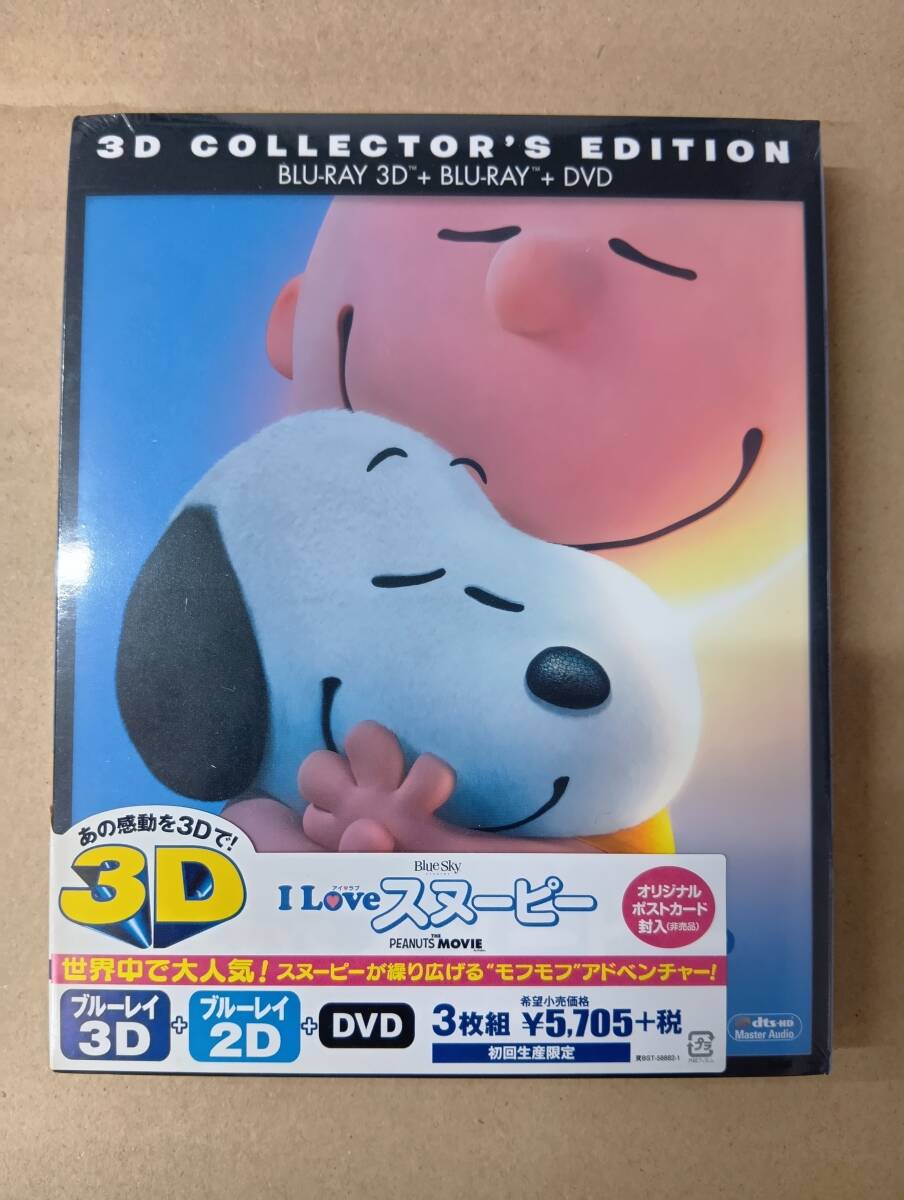 RS-8010【3D・2D Blu-ray+DVD】3枚組 未開封 / アイ・ラブ スヌーピー THE PEANUTS MOVIE I LOVE SNOOPY 初回生産限定拍卖