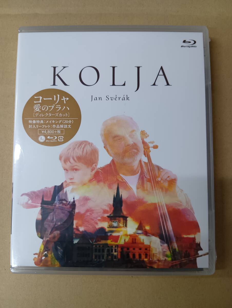 RS-8011【Blu-ray】未開封 / コーリャ 愛のプラハ ディレクターズ・カット KOLJA拍卖
