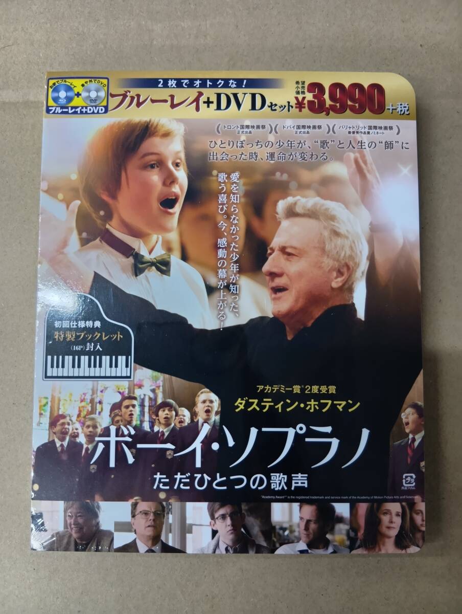RS-8018【Blu-ray+DVD】2枚組 未開封 / ボーイ・ソプラノ ただひとつの歌声 Boychoir 初回仕様特製ブックレット付 ダスティン・ホフマン 拍卖