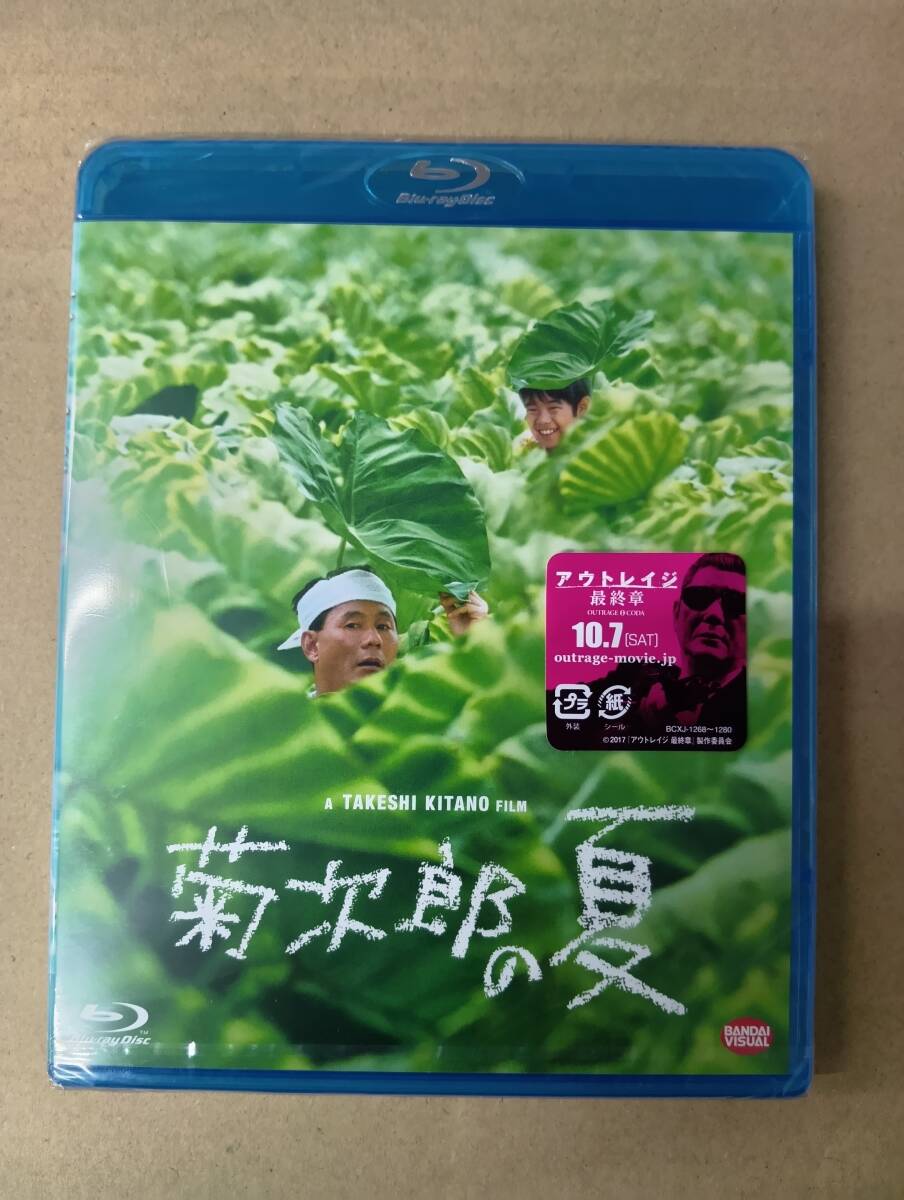 RS-8037【Blu-ray】未開封 / 菊次郎の夏 KIKUJIRO 北野武 TAKESHI KITANO 拍卖