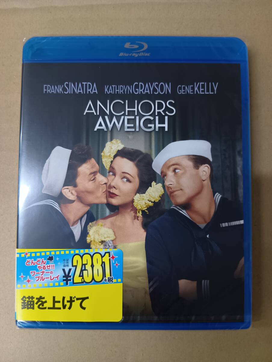 RS-8052【Blu-ray】未開封 錨を上げて ANCHORS AWEIGH フランク・シナトラ FRANK SINATRA キャスリン・グレイスン ジョージ・シドニー監督拍卖