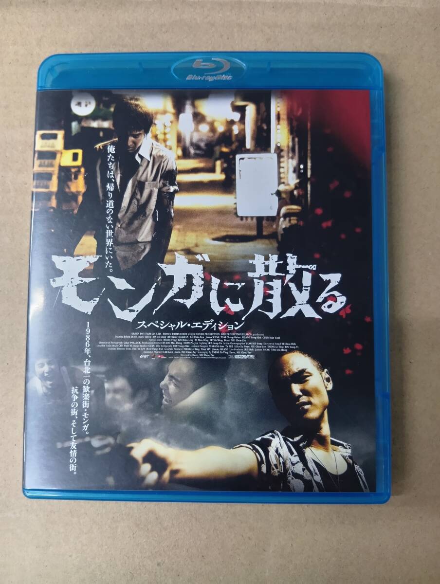 RS-8061【Blu-ray】モンガに散る スペシャル・エディション , 臺羅音 Bng-kah Monga イーサン・ルアン ニウ・チェンザー 拍卖