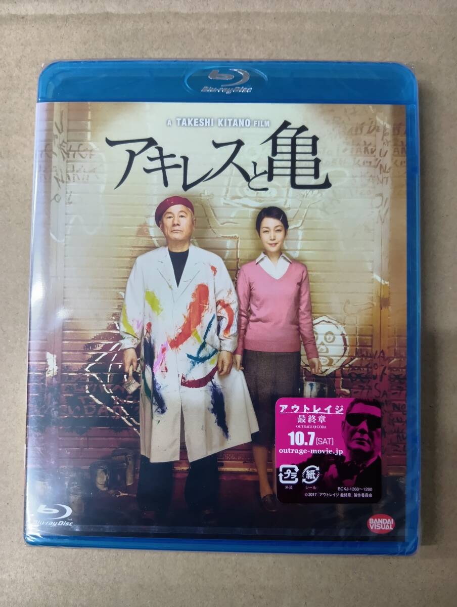RS-8065【Blu-ray】未開封 / アキレスと亀 Achilles and the Tortoise / Akiresu to Kame 北野武 TAKESHI KITANO ビートたけし拍卖