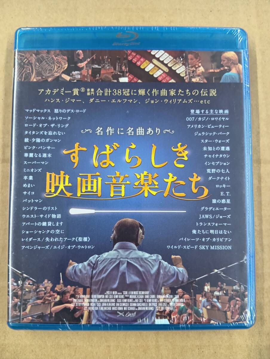 RS-8079【Blu-ray】未開封 / すばらしき映画音楽たち SCORE: A FILM MUSIC DOCUMENTARY ジェームズ・キャメロン, マット・シュレイダー監督拍卖