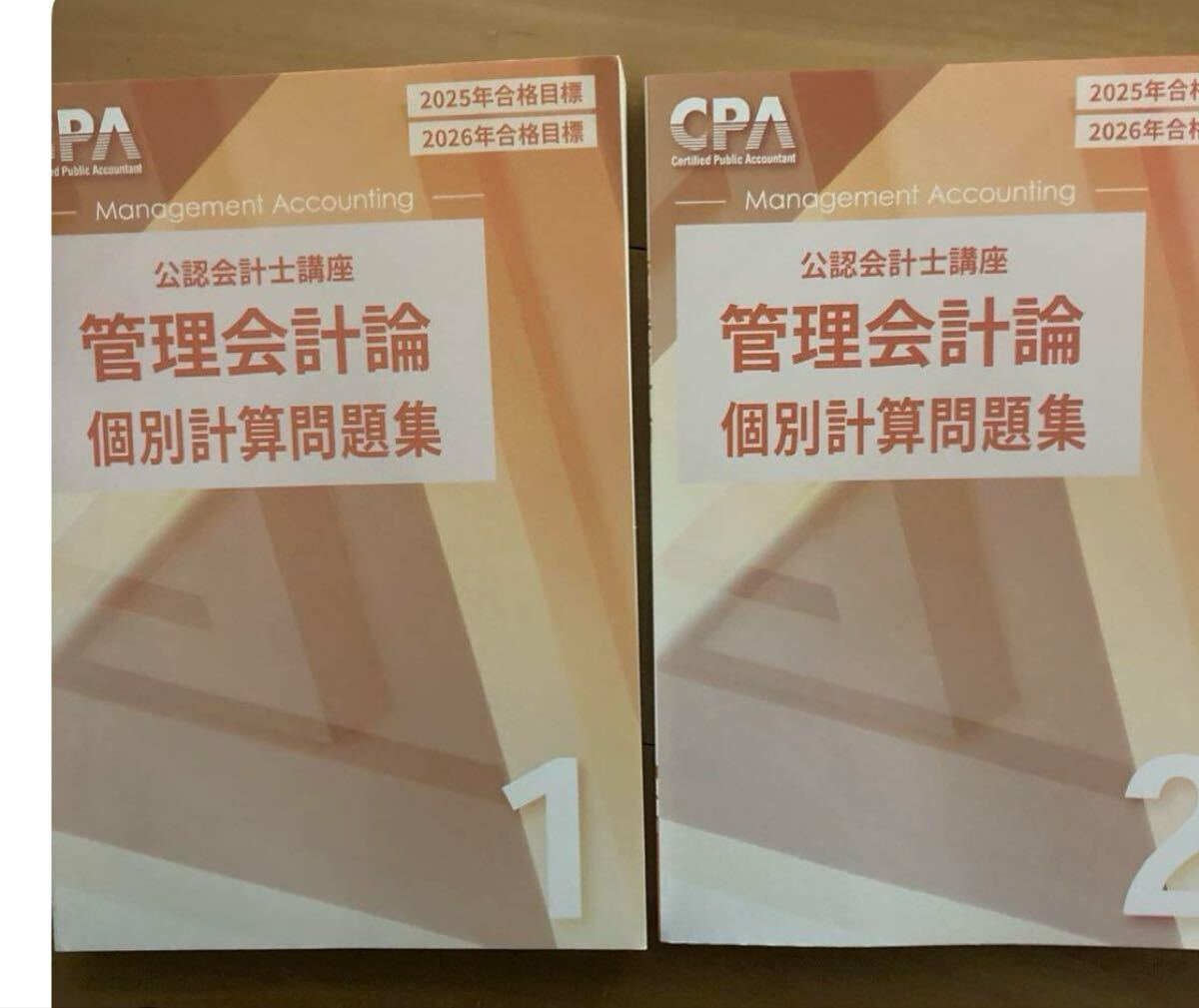 cpa管理会計論個別問題集①② 公認会計士拍卖