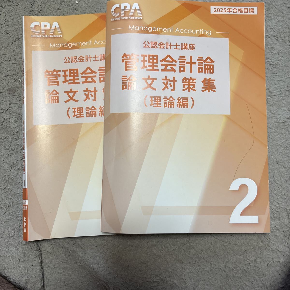 管理会計論 論文対策テキスト 、ポケット論文対策集CPA会計学院 拍卖