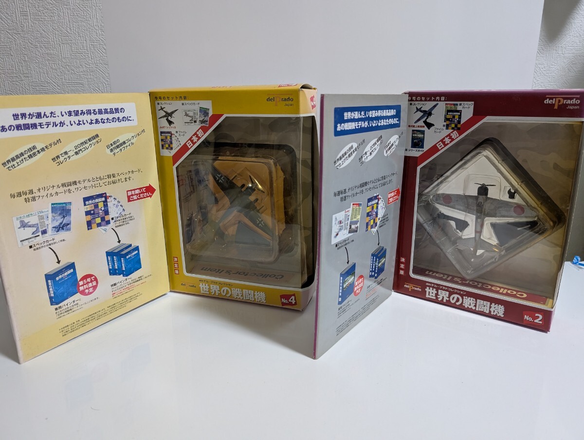 世界の戦闘機 NO.2零式戦闘機 NO.4Ju87シュツッカ 零戦 スツーカ ルーデル拍卖