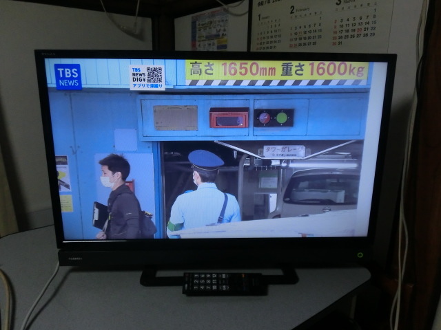 TOSHIBA REGZA 32型液晶テレビ 32S21 2017年製 リモコン付き スリムタイプ B-CASミニカード付 スペース有効活用に拍卖