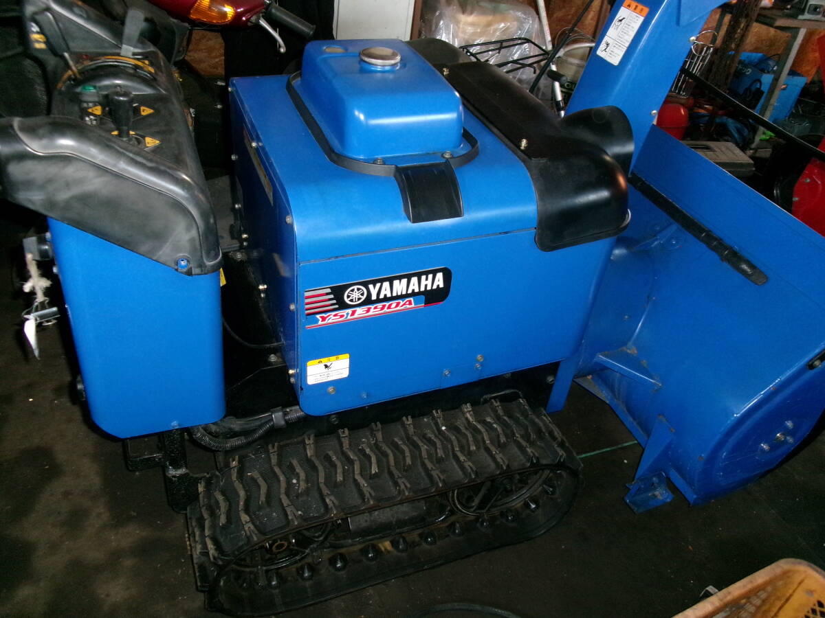 札幌市発ヤマハ除雪機 YS1390A 拍卖