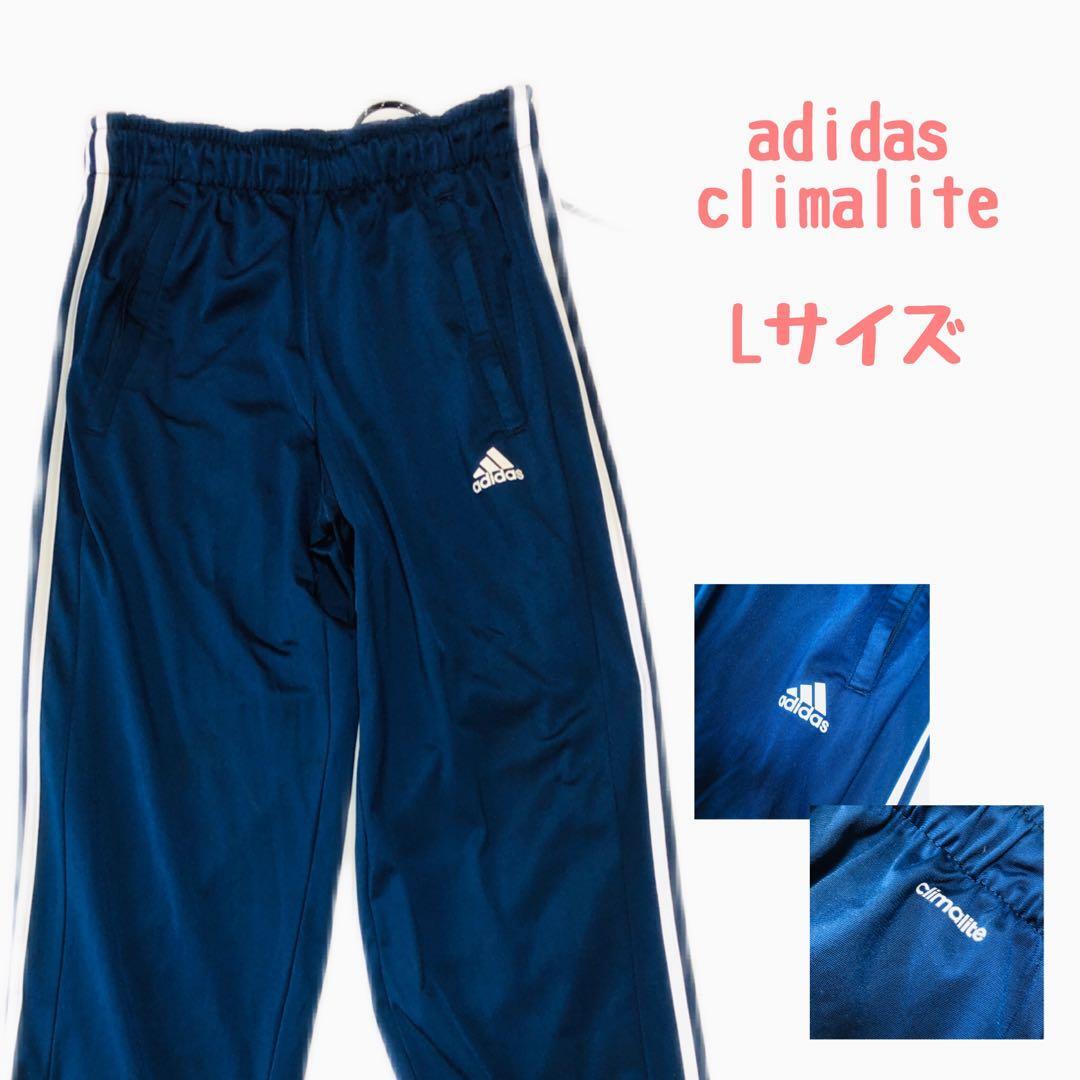 アディダス climalite ジャージ ズボン 3ストライプ Lサイズ 古着拍卖