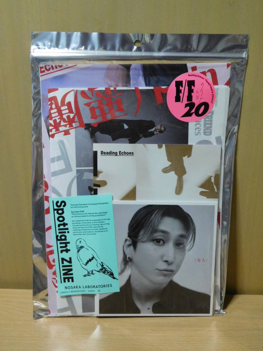 未開封 Snow Man 佐久間大介 ノサカラボ Reading Echoes『Fiend/Friend in 20faces』グッズ Spotlight ZINE パンフレット拍卖