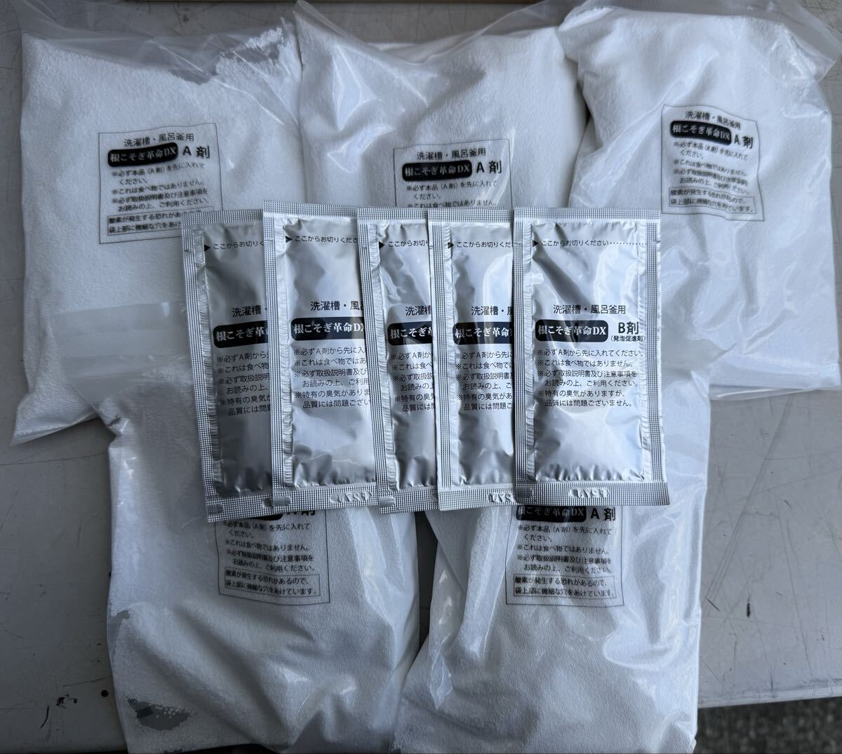 根こそぎ革命DX 5個セット 洗濯槽 風呂釜洗浄 新品拍卖