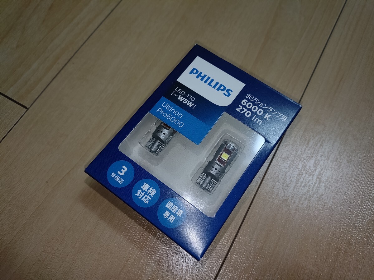 フィリップス PHILIPS Pro6000 T10 LEDポジションランプ 6000K クールホワイトエクストラ 2個 11961U60CXX2拍卖