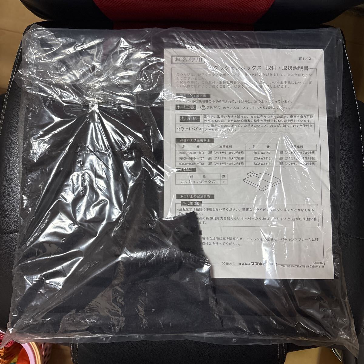 999円売切&新品未開封品★スズキ 純正 クッションボックス 99000-99034-T07★拍卖