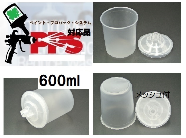 3M PPS 交換用リッド&ライナー ペイントプロパックシステム 対応品 600ml 200ミクロン 50セット【048】 拍卖