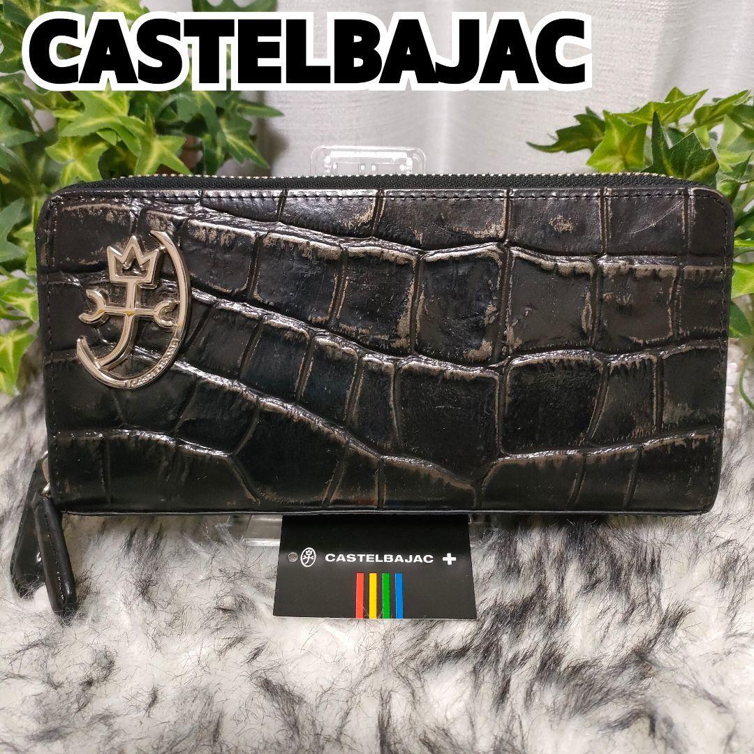 CASTELBAJAC 長財布 クロコ ブラック ダブルファスナー オーガナイザ カステルバジャッグ 財布 黒 ラウンド 男性 カード コイン 小銭入札入拍卖