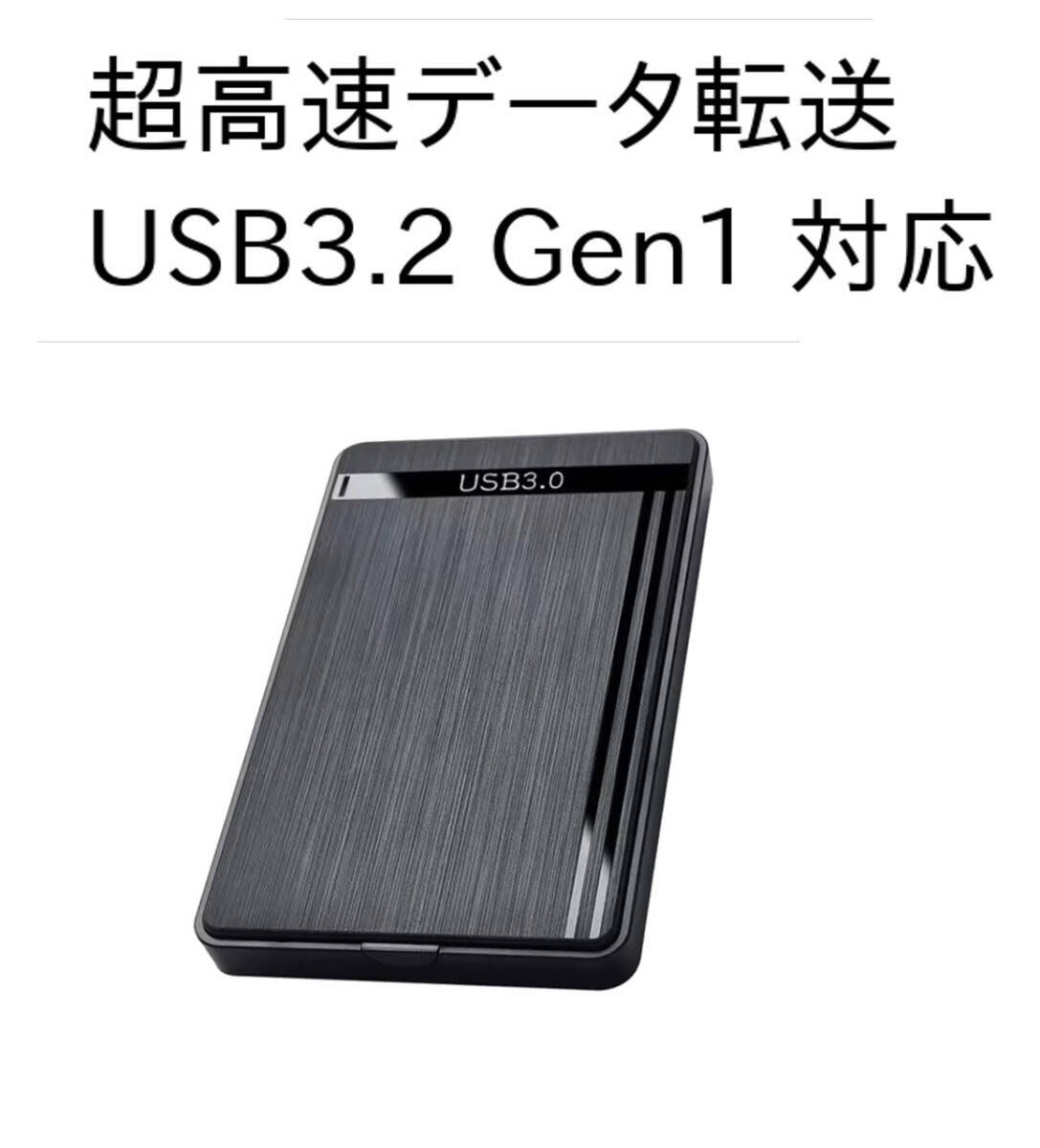 USB3.2 Gen1 超高速版 5Gbps 外付け 2.5インチ HDD/SDDケース Black 黒 (SATA6.0 HDD/SDD対応)拍卖