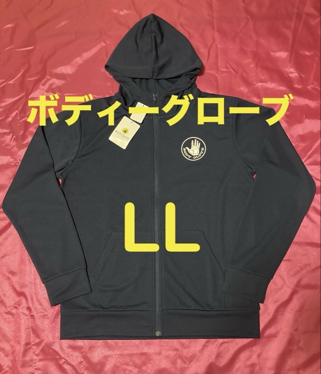 ボディグローブ フルジップ メッシュパーカー ジャージ メンズLL拍卖