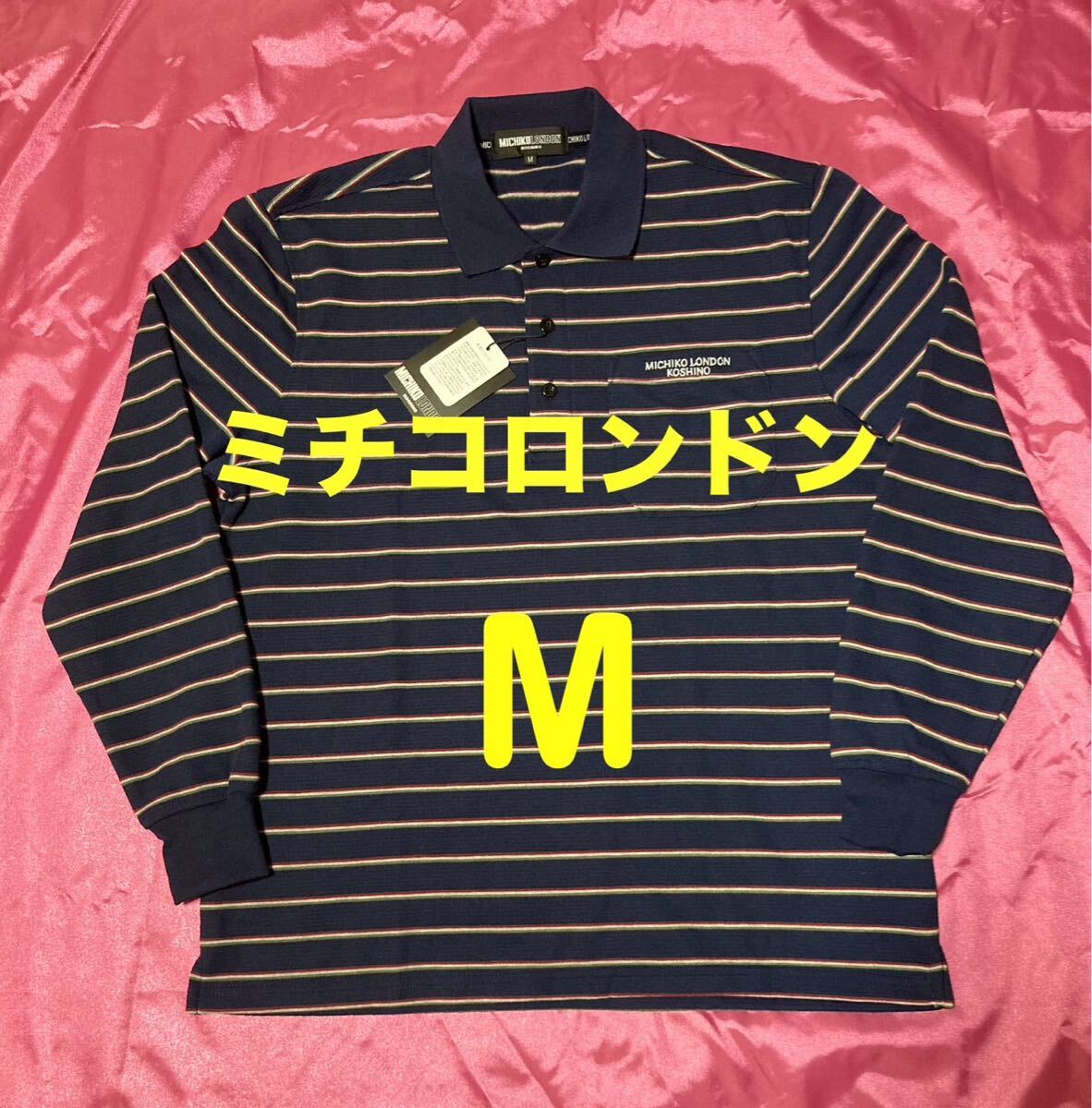 MICHIKO LONDON koshino 裏起毛 長袖ポロシャツ ネイビー ゴルフ golf スポーツ メンズ M拍卖