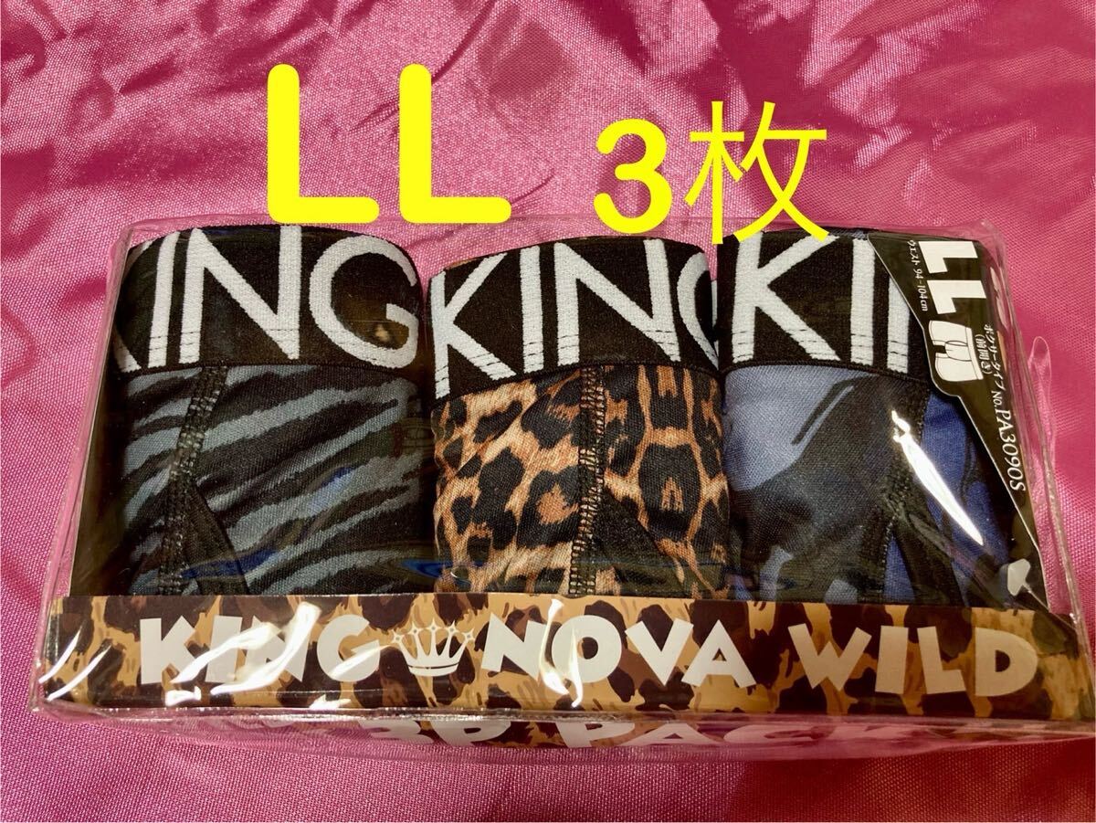 KING NOVA ボクサーパンツ LL 3枚セット拍卖
