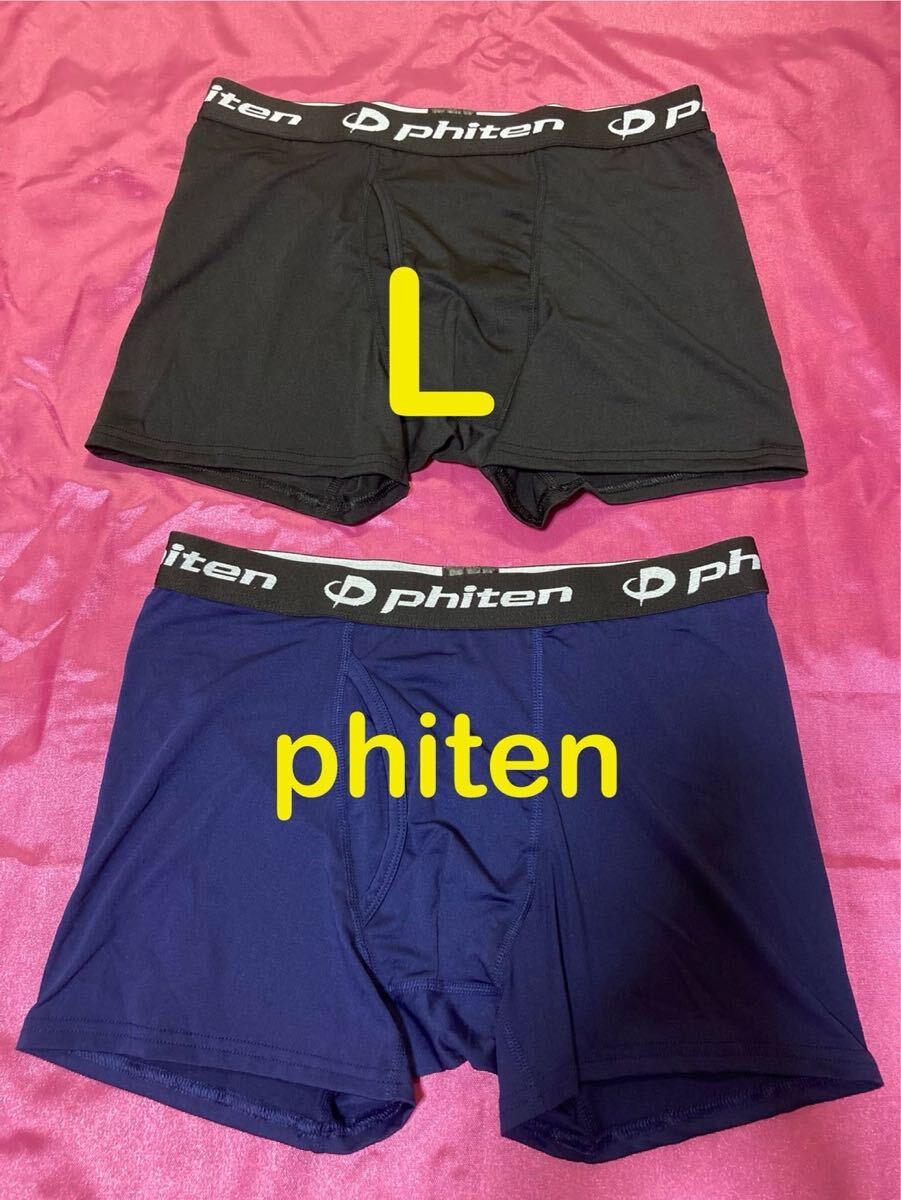 phiten ファイティン アクアチタン 薄手 ポリエステル ボクサーパンツ Lサイズ 2枚セット拍卖
