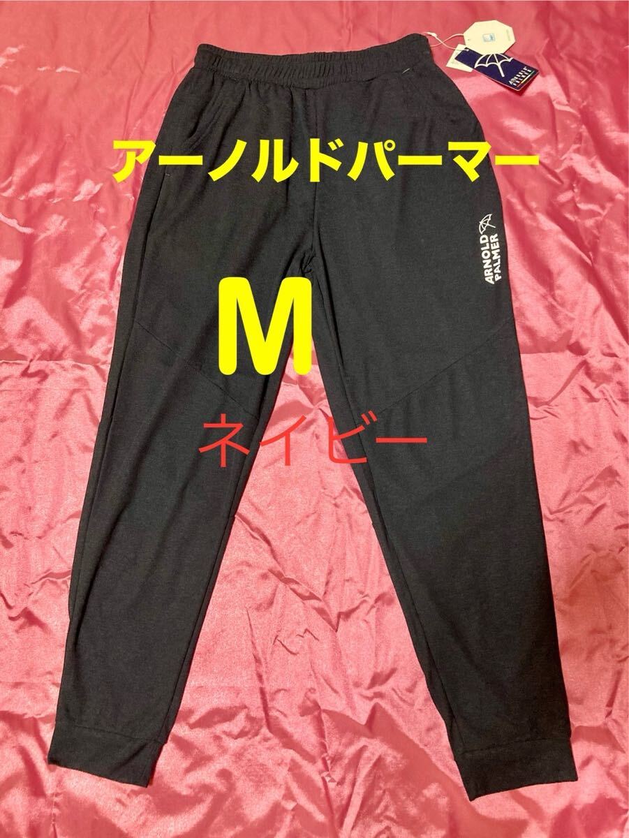 アーノルドパーマー スラブメッシュ ロングパンツ メンズM拍卖