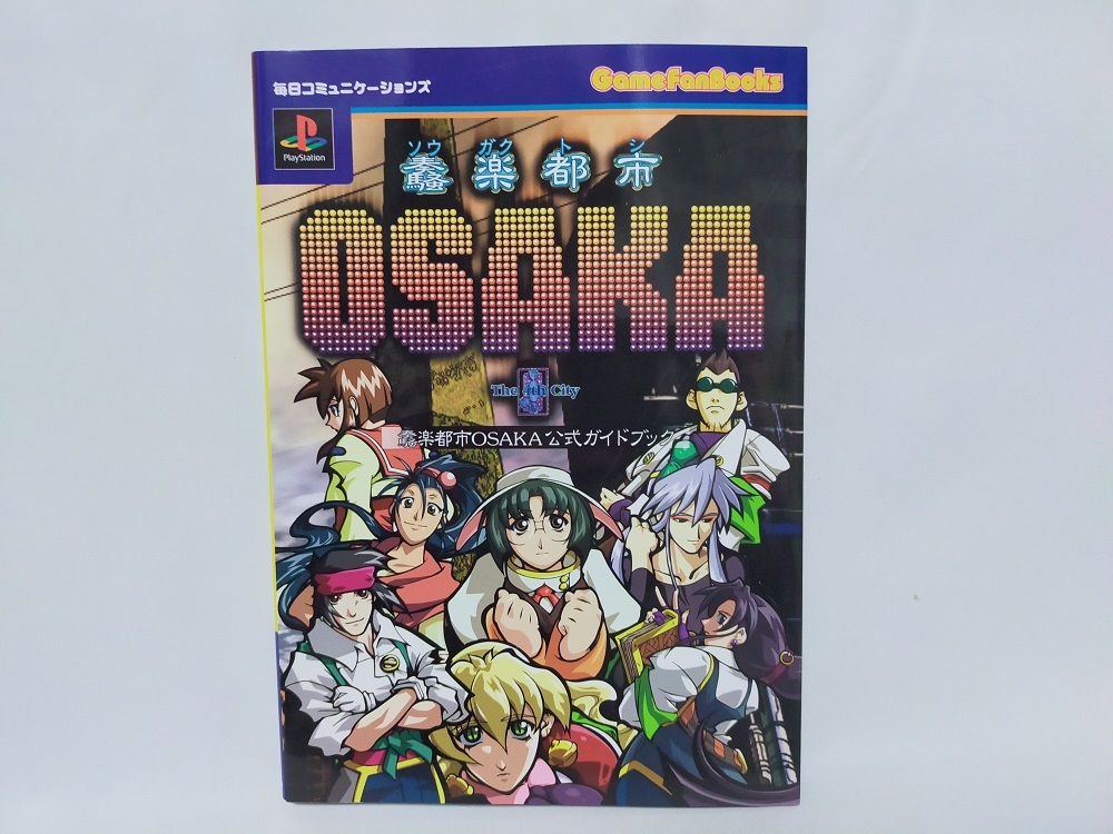 新品★PS 奏(騒)楽都市 OSAKA 公式ガイドブック /ソウ楽都市/川上稔/都市シリーズ拍卖