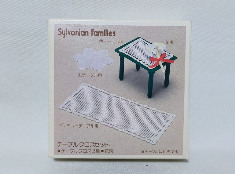 ★シルバニアファミリー テーブルクロスセット カ-39-350 1986年発売 当時物拍卖