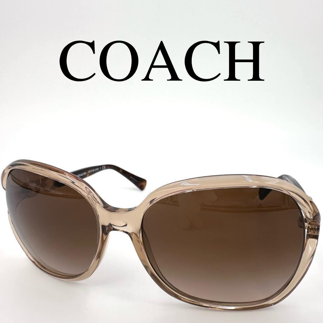 COACH コーチ サングラス 度なし HC8145 シグネチャー拍卖