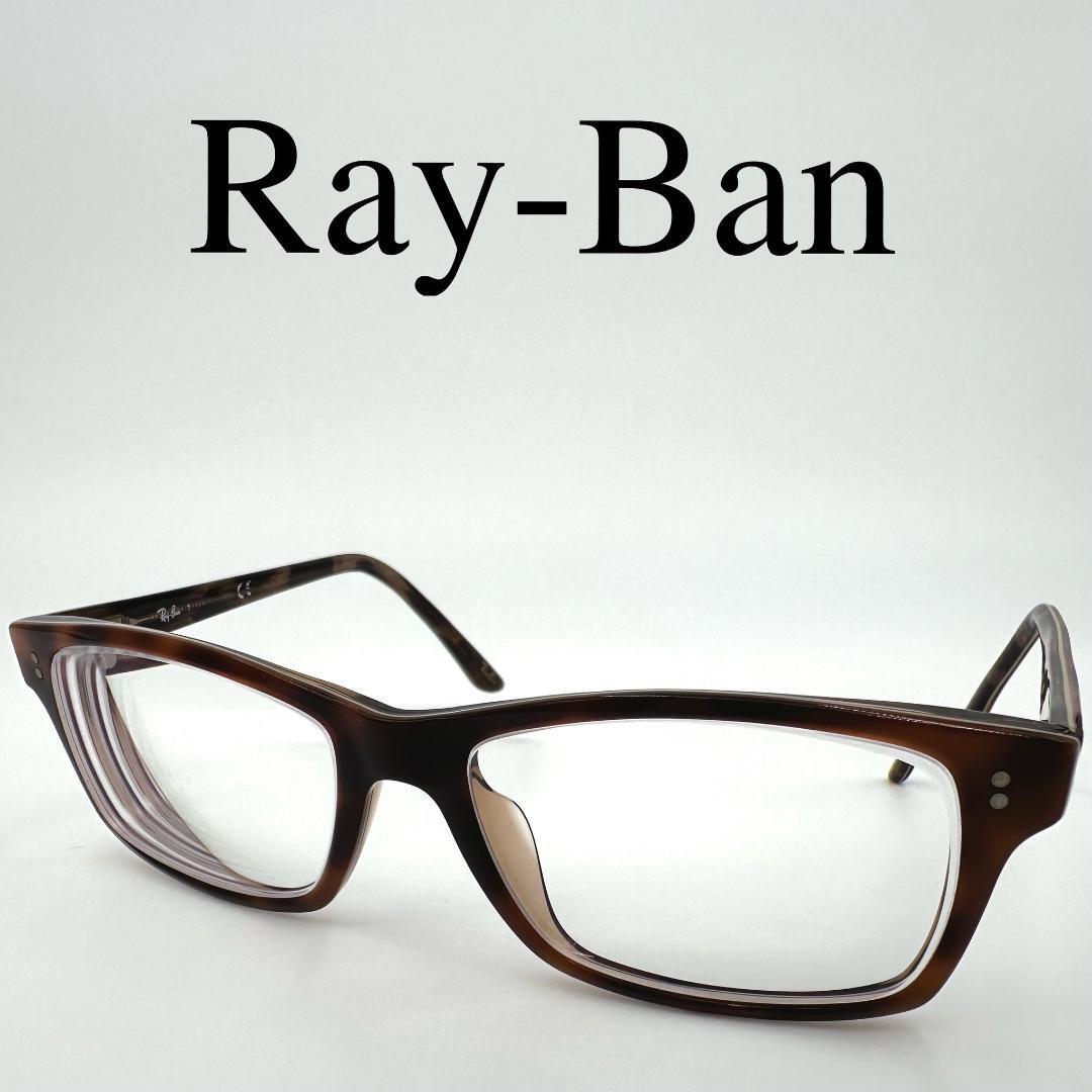 Ray-Ban レイバン メガネ 度入り RB5225A サイドロゴ フルリム拍卖