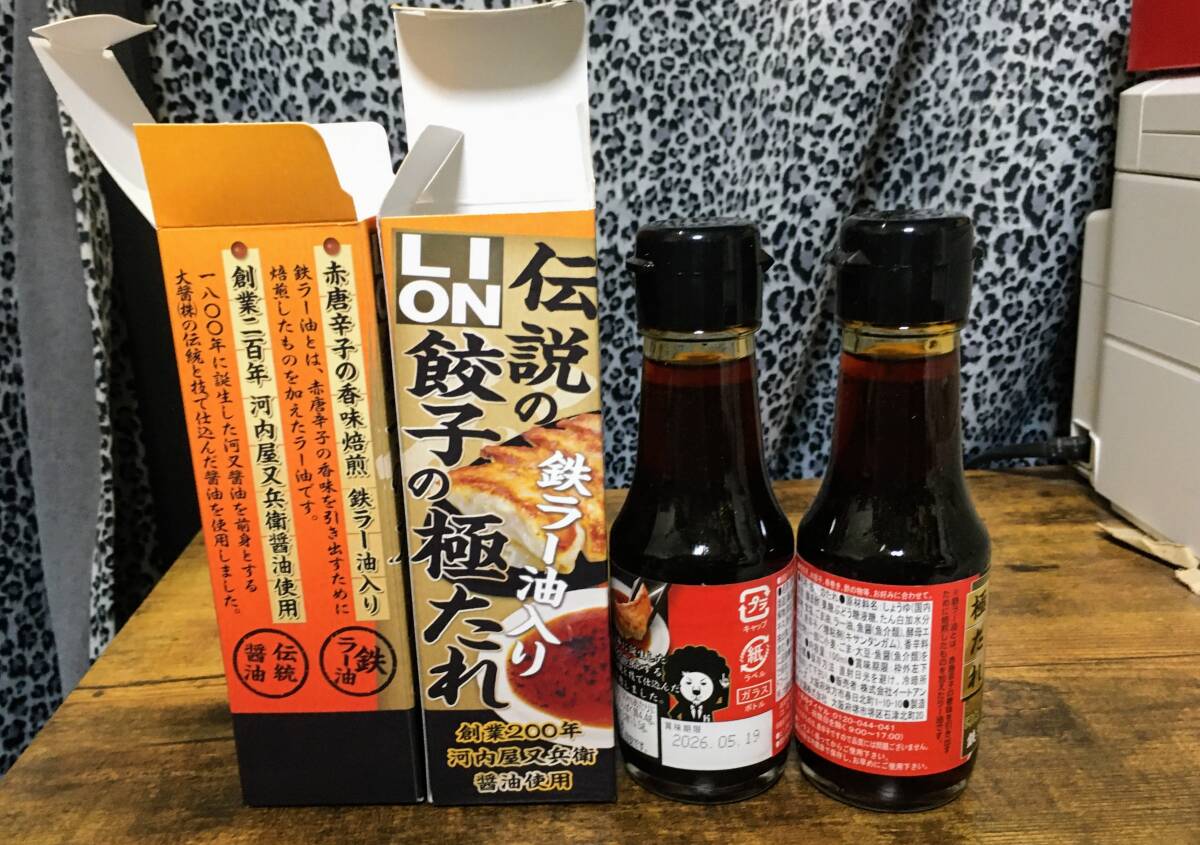 LION ヒロセ通商 餃子の極たれ 100ml 2本セット 製造大阪王将 大醤油 期限26年5月19日 食品 餃子のタレ しょうゆ 油 ラー油 エルshop拍卖