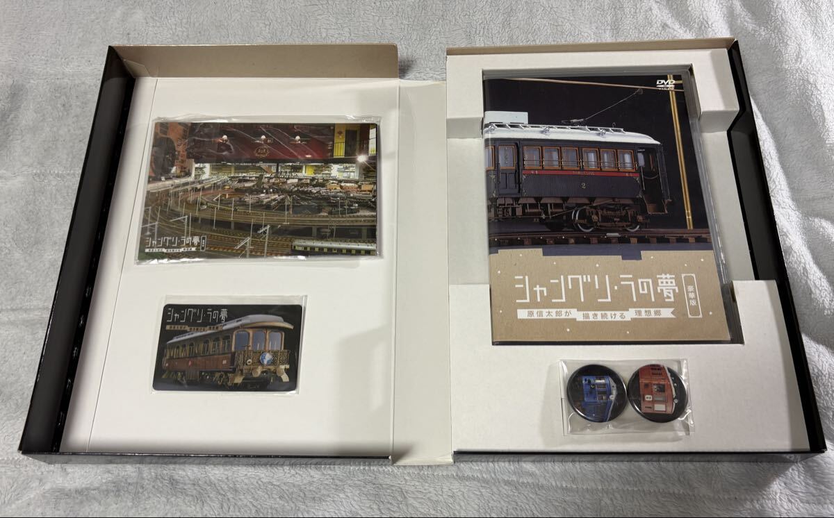鉄道 模型 DVD シャングリ・ラ の 夢 豪華版 原 信太朗 ミュージアム拍卖