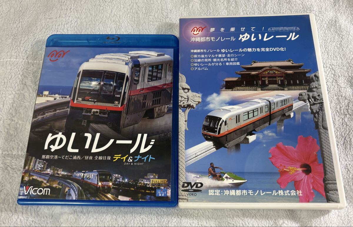 鉄道 ブルーレイ DVD Vicom 琉球放送 沖縄 都市 モノレール ゆいレール 2個 列車 車両 ビコム拍卖
