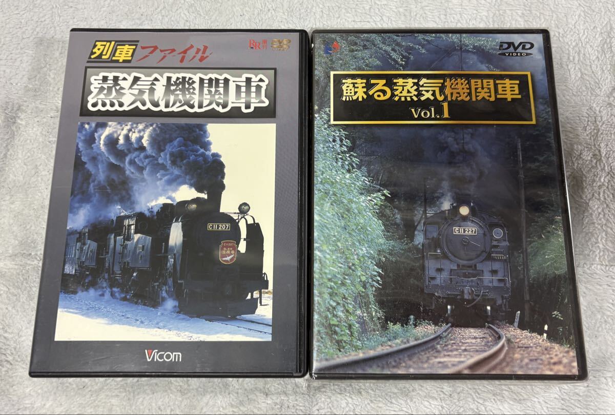 鉄道 DVD Vicom テレビ東京 列車 ファイル 蒸気 機関車 2個 蒸機 SL 列車 車両 ビコム拍卖