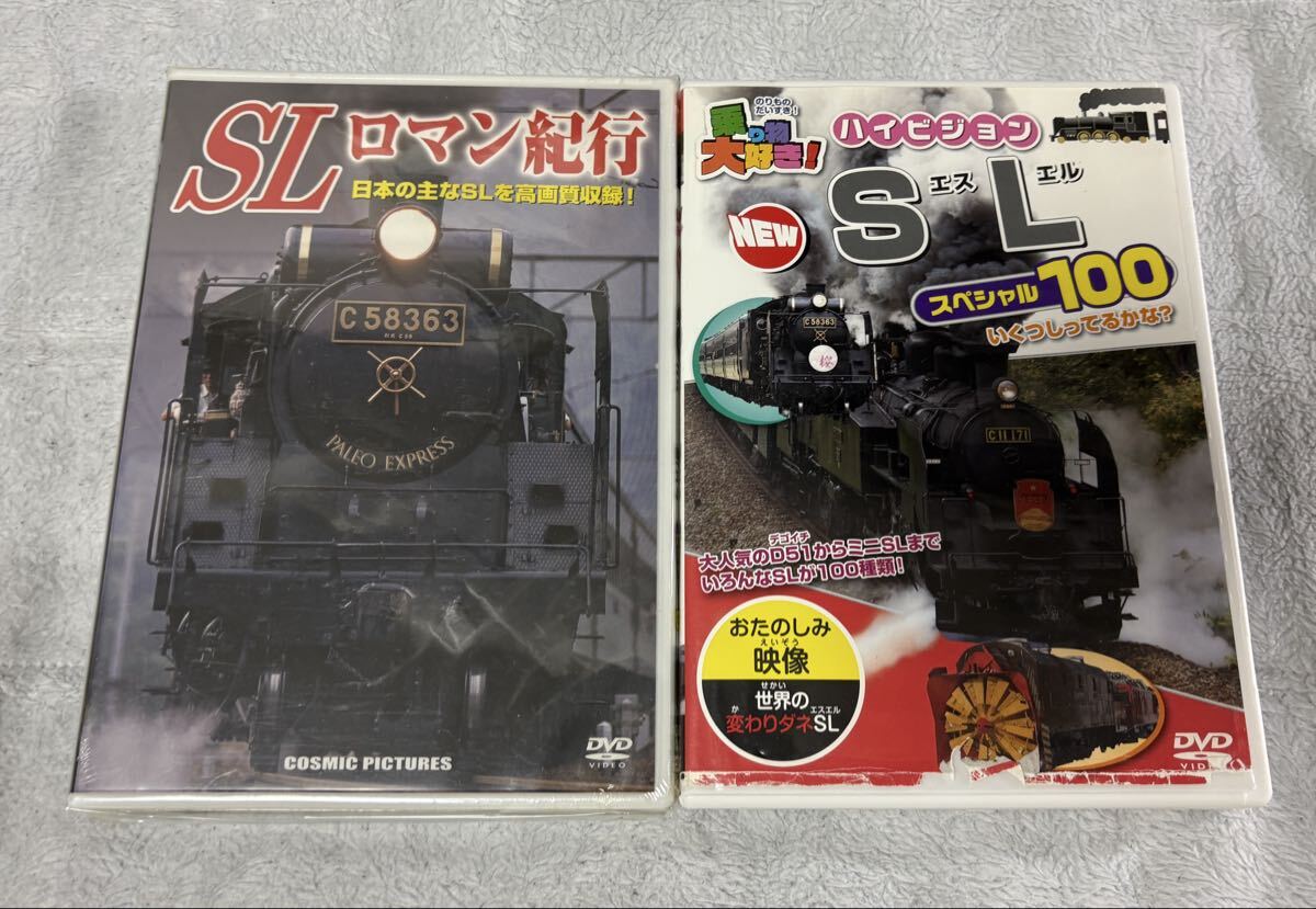 鉄道 DVD コスミック ビジュアル・ケイ SL ロマン 紀行 ハイビジョン スペシャル100 2個 蒸気 機関車 蒸機 列車 車両拍卖