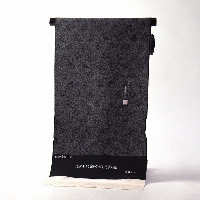 【ほりだし堂】 小紋 江戸小紋重要無形文化財形染 極四季の小花 黒色 反物 正絹 着物 10/28~11/4拍卖