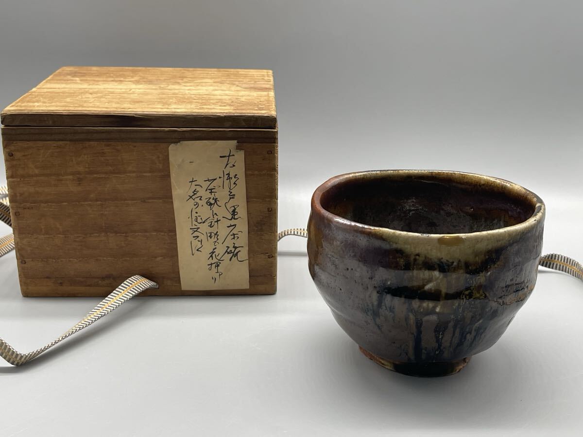古日本★江戸時代★古瀬戸焼 茶碗 茶道具 抹茶碗拍卖