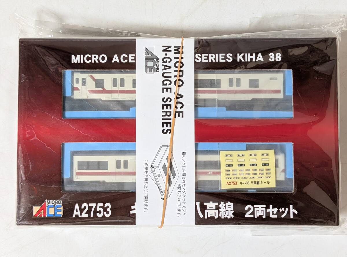 130 マイクロエース MICRO ACE Nゲージ キハ38 八高線 2両セット A2753 鉄道模型 ディーゼルカー拍卖