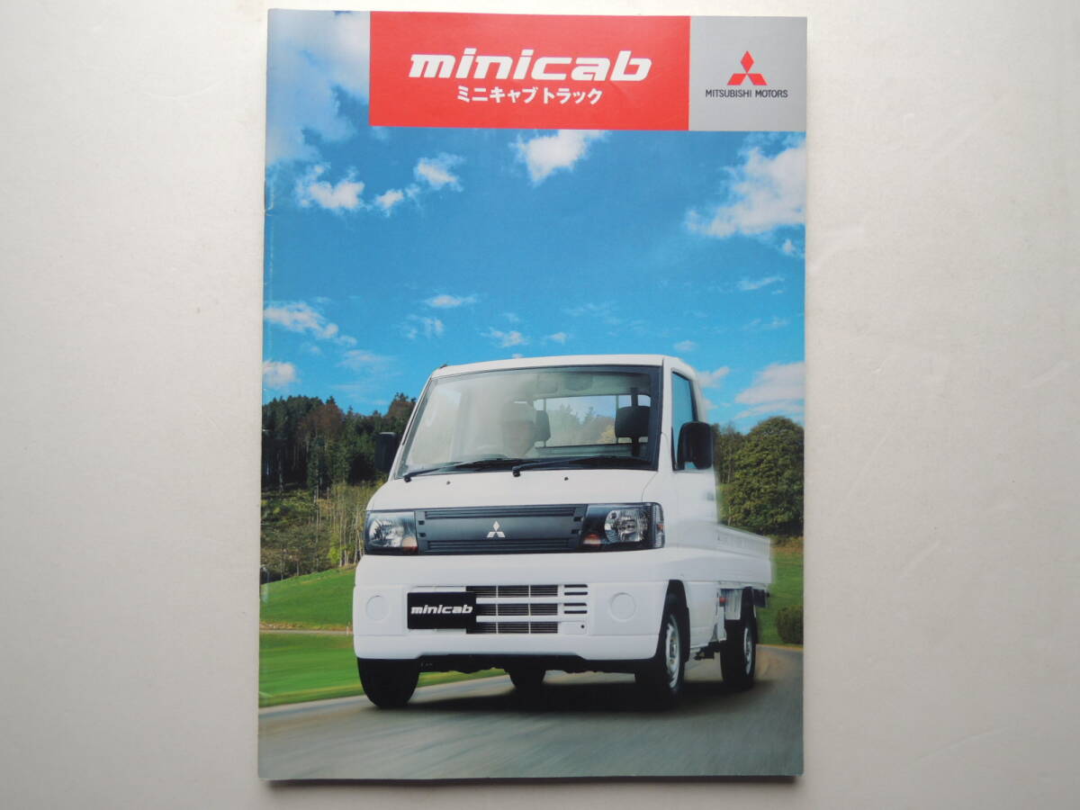 【カタログのみ】 ミニキャブ トラック 6代目 U60系 2008年 18P 三菱 カタログ拍卖