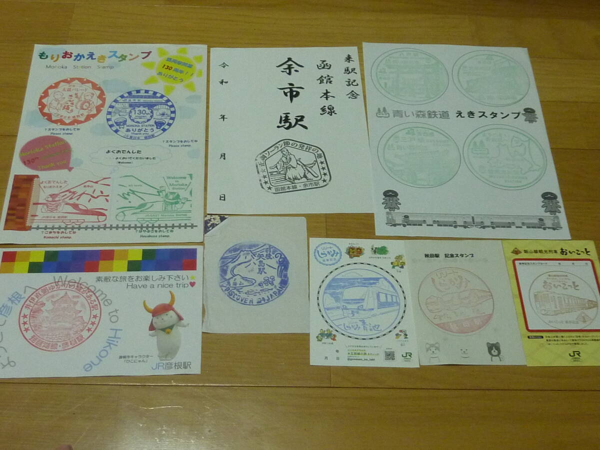 駅スタンプ 23枚 30種 盛岡駅 新青森 奥津軽いまべつ駅 秋田駅 彦根駅 宇和島駅 西小倉駅 リゾートしらかみ おいこっと 新可児駅 矢島駅拍卖