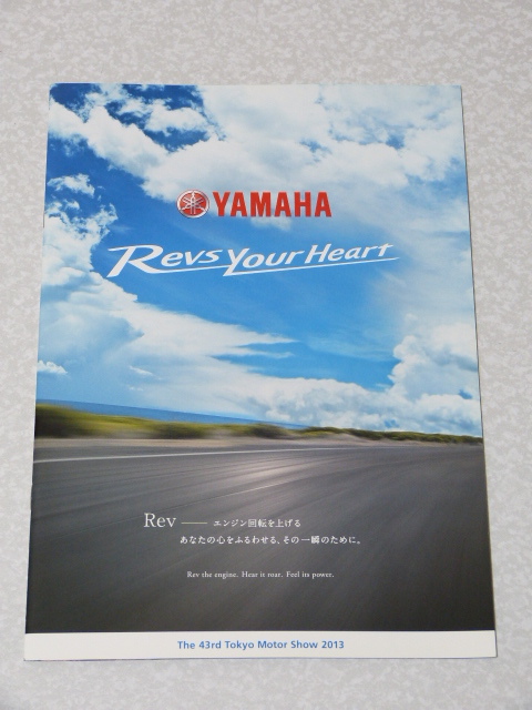 ヤマハ YAMAHA◇東京モーターショー2013 パンフレット拍卖