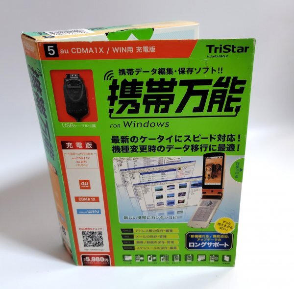 【同梱OK】携帯万能 ■ 充電版 ■ 5 ■ USBケーブル付属 ■ ケータイ編集ソフト ■ ガラケー ■ 着メロ / アドレス帳 ■ 携帯電話拍卖