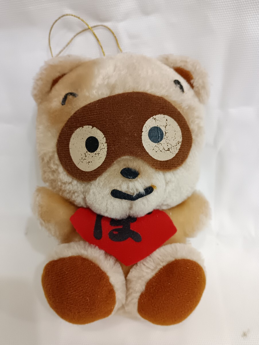 ぽこぽん日記 たぬき ぬいぐるみ サンリオ 昭和レトロ拍卖