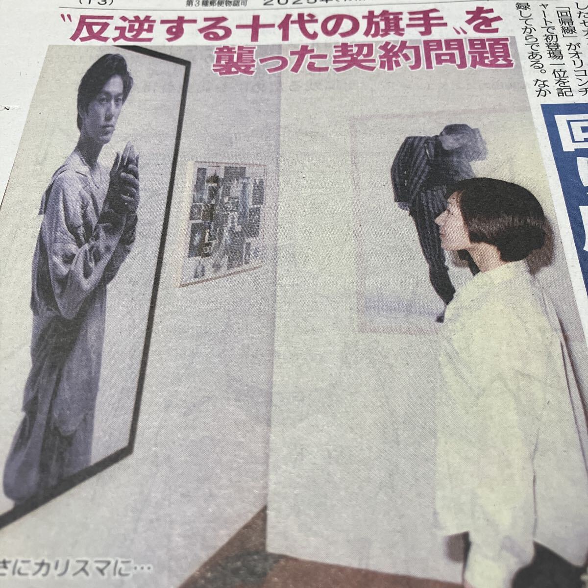 尾崎豊、十代の旗手、契約問題【人間出生図巻、尾崎豊/ジェームスディーンのように】説明参照BKHY【オマケ→あり→説明参照】拍卖