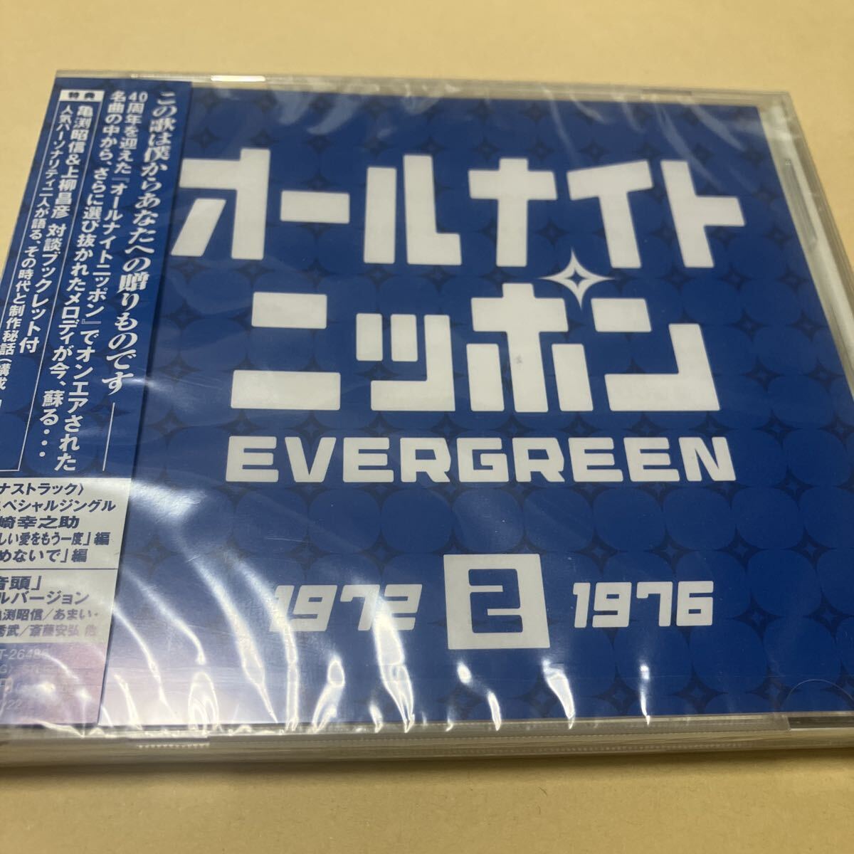 オールナイトニッポン EVERGREEN 亀渕昭信、上柳昌彦【オールナイトニッポンEVERGREEN 2/1972〜76】新品未開封 CDHYL拍卖